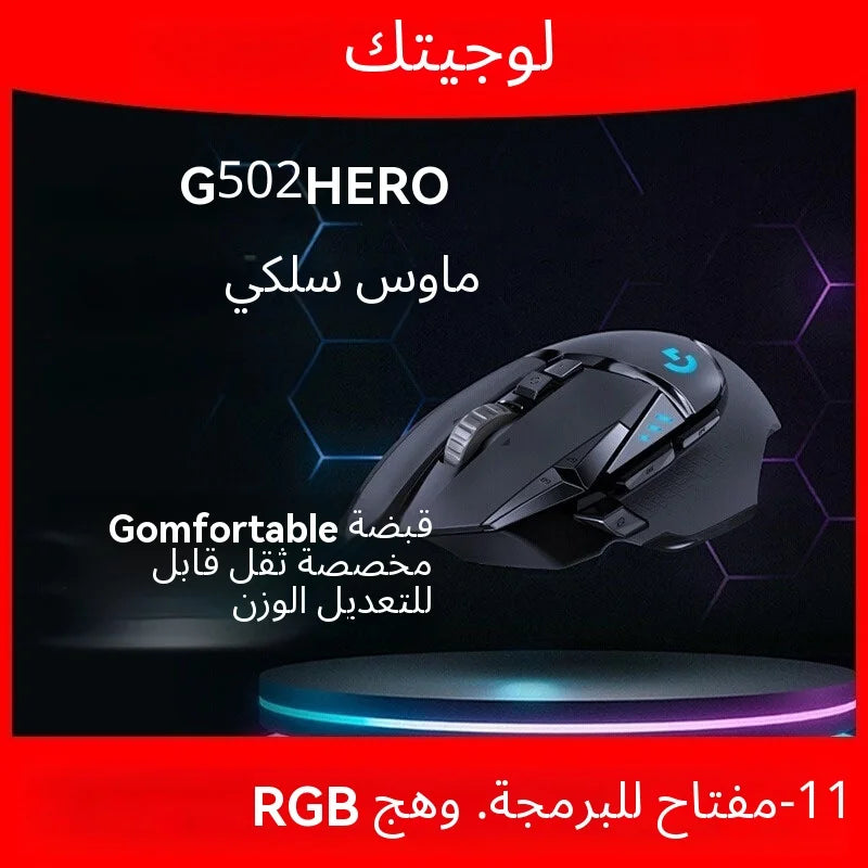 Logitech original authentic sales of Logitech G502 HERO wired gaming mouse, black model, Logitech G402/G102 wired mouse